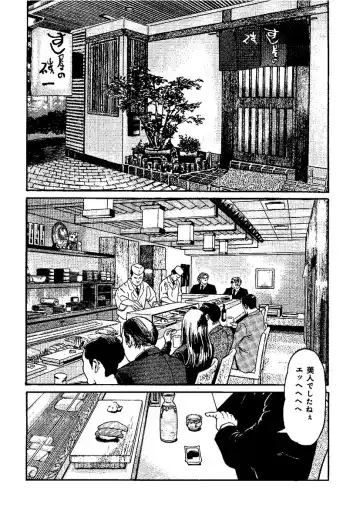 [Kanou Seisaku] Strange Storys: Hana to Hebi Fhentai - Page 64