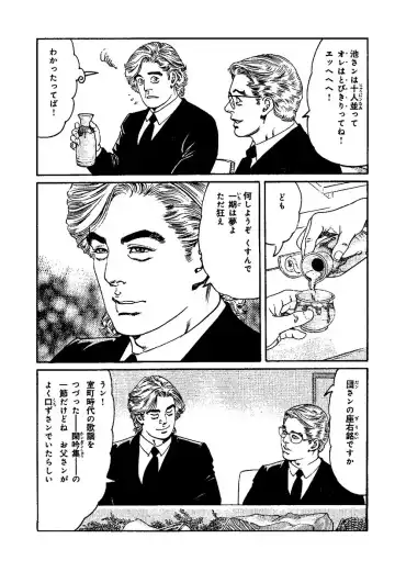 [Kanou Seisaku] Strange Storys: Hana to Hebi Fhentai - Page 65