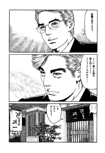 [Kanou Seisaku] Strange Storys: Hana to Hebi Fhentai - Page 67