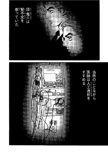 [Kanou Seisaku] Strange Storys: Hana to Hebi Fhentai - Page 70