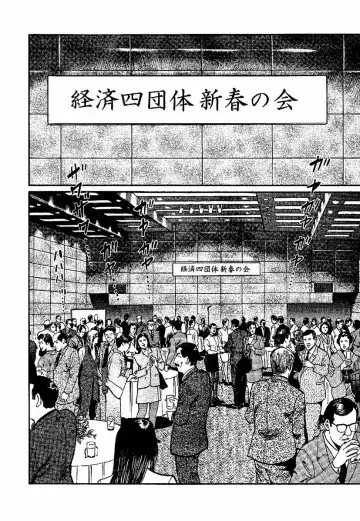 [Kanou Seisaku] Strange Storys: Hana to Hebi Fhentai - Page 72