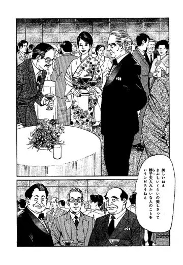 [Kanou Seisaku] Strange Storys: Hana to Hebi Fhentai - Page 73