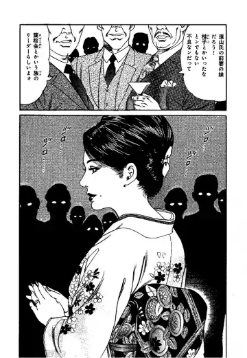 [Kanou Seisaku] Strange Storys: Hana to Hebi Fhentai - Page 76