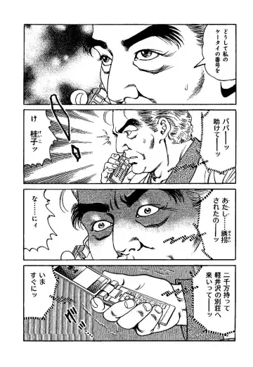 [Kanou Seisaku] Strange Storys: Hana to Hebi Fhentai - Page 94