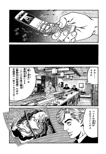 [Kanou Seisaku] Strange Storys: Hana to Hebi Fhentai - Page 96