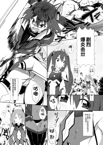 [Ore - Yuto] Twintail de Harem o | 用双马尾来建设后宫 Fhentai.net - Page 4