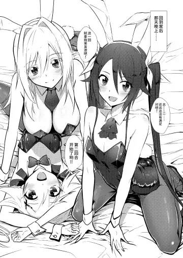 [Ore - Yuto] Twintail de Harem o | 用双马尾来建设后宫 Fhentai.net - Page 8