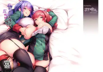 [Oohira Sunset] Migi ga Pola de Hidari ga Zara de? Fhentai - Page 2