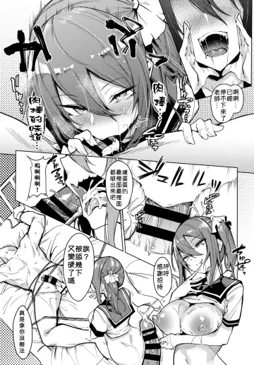 [Fuji-han] Sensei Okashite mo Ii desu ka? | 就算侵犯老師也沒關係吧？ Fhentai - Page 12