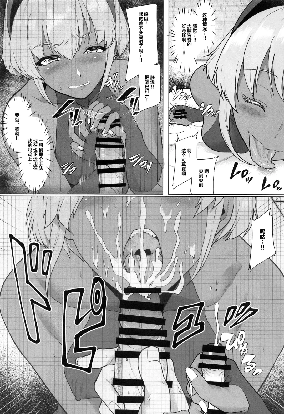 [Aoiro Ichigou] Shinrai Shita Kanojo ga Video no Naka de Miseru Itsumo to Chigau Mesu no Kao... Fhentai - Page 16