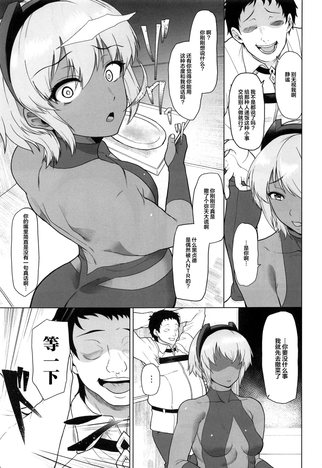 [Aoiro Ichigou] Shinrai Shita Kanojo ga Video no Naka de Miseru Itsumo to Chigau Mesu no Kao... Fhentai - Page 21