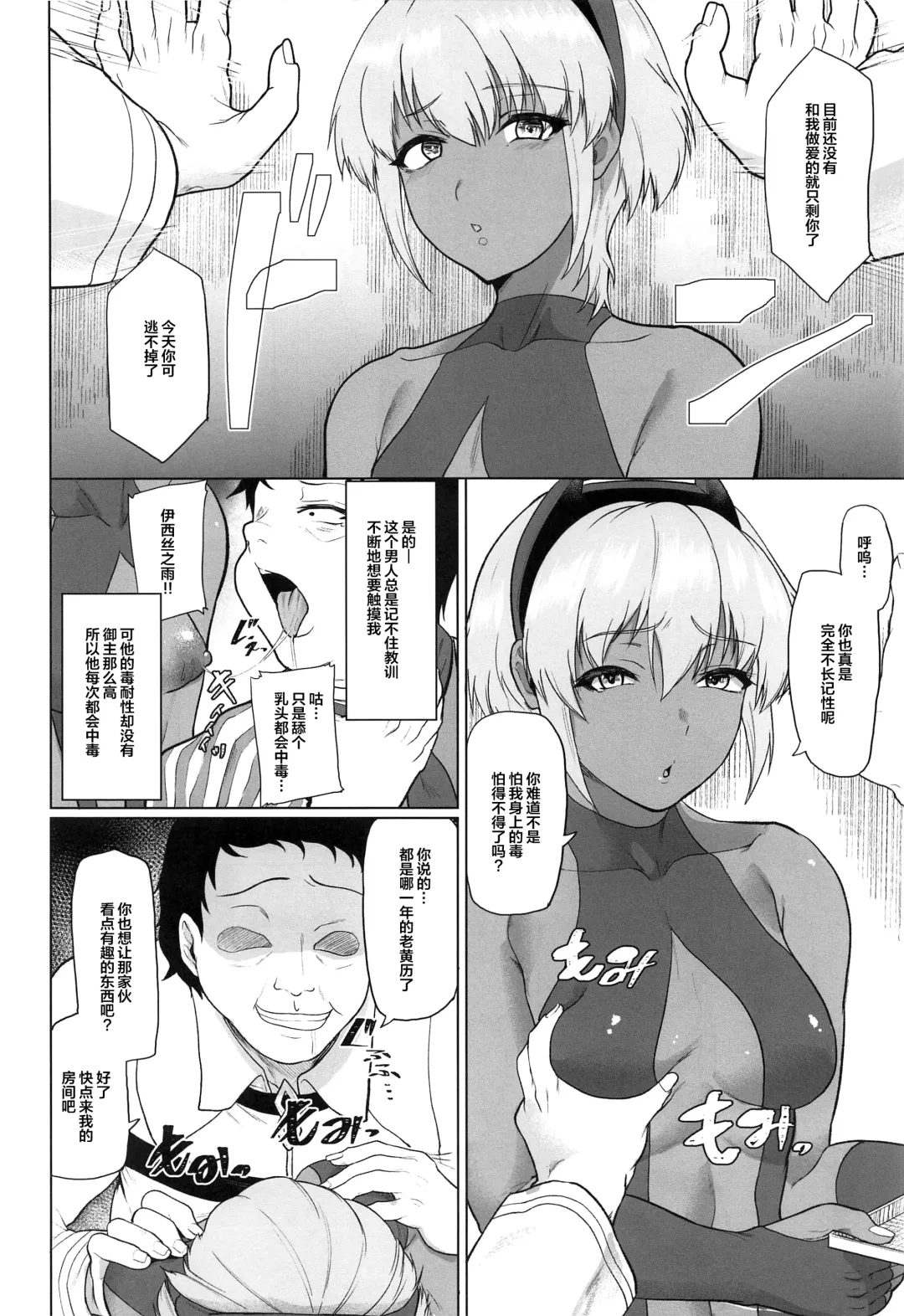 [Aoiro Ichigou] Shinrai Shita Kanojo ga Video no Naka de Miseru Itsumo to Chigau Mesu no Kao... Fhentai - Page 22