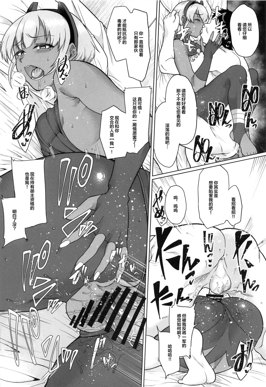 [Aoiro Ichigou] Shinrai Shita Kanojo ga Video no Naka de Miseru Itsumo to Chigau Mesu no Kao... Fhentai - Page 36