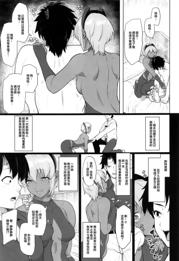 [Aoiro Ichigou] Shinrai Shita Kanojo ga Video no Naka de Miseru Itsumo to Chigau Mesu no Kao... Fhentai.net - Page 17