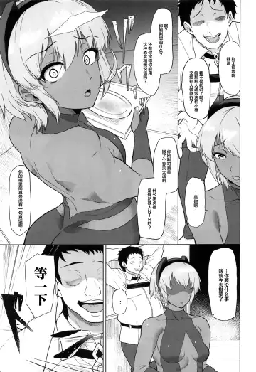 [Aoiro Ichigou] Shinrai Shita Kanojo ga Video no Naka de Miseru Itsumo to Chigau Mesu no Kao... Fhentai.net - Page 21