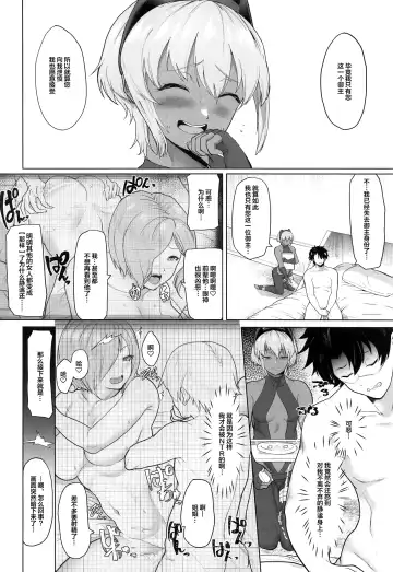 [Aoiro Ichigou] Shinrai Shita Kanojo ga Video no Naka de Miseru Itsumo to Chigau Mesu no Kao... Fhentai.net - Page 6