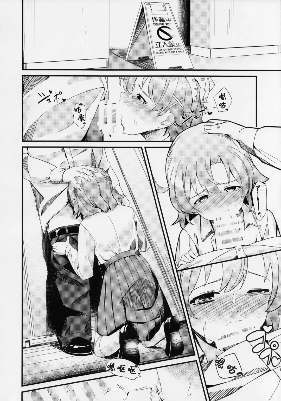 [Yoshika] Yabuki Kana no Chikan Bon Fhentai - Page 21