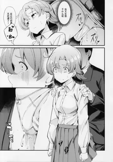 [Yoshika] Yabuki Kana no Chikan Bon Fhentai - Page 18