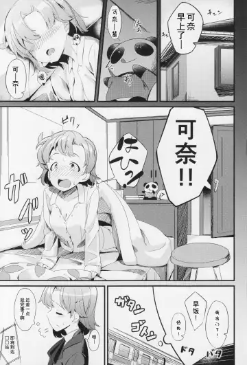 [Yoshika] Yabuki Kana no Chikan Bon Fhentai - Page 2