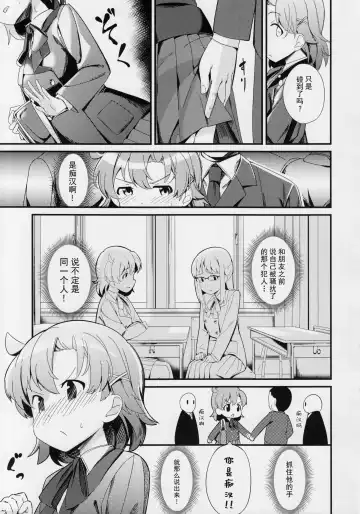 [Yoshika] Yabuki Kana no Chikan Bon Fhentai - Page 4
