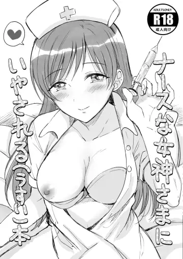 Read [Gen] Nurse na Megami-sama ni Iyasareru (Usui) Hon - Fhentai.net