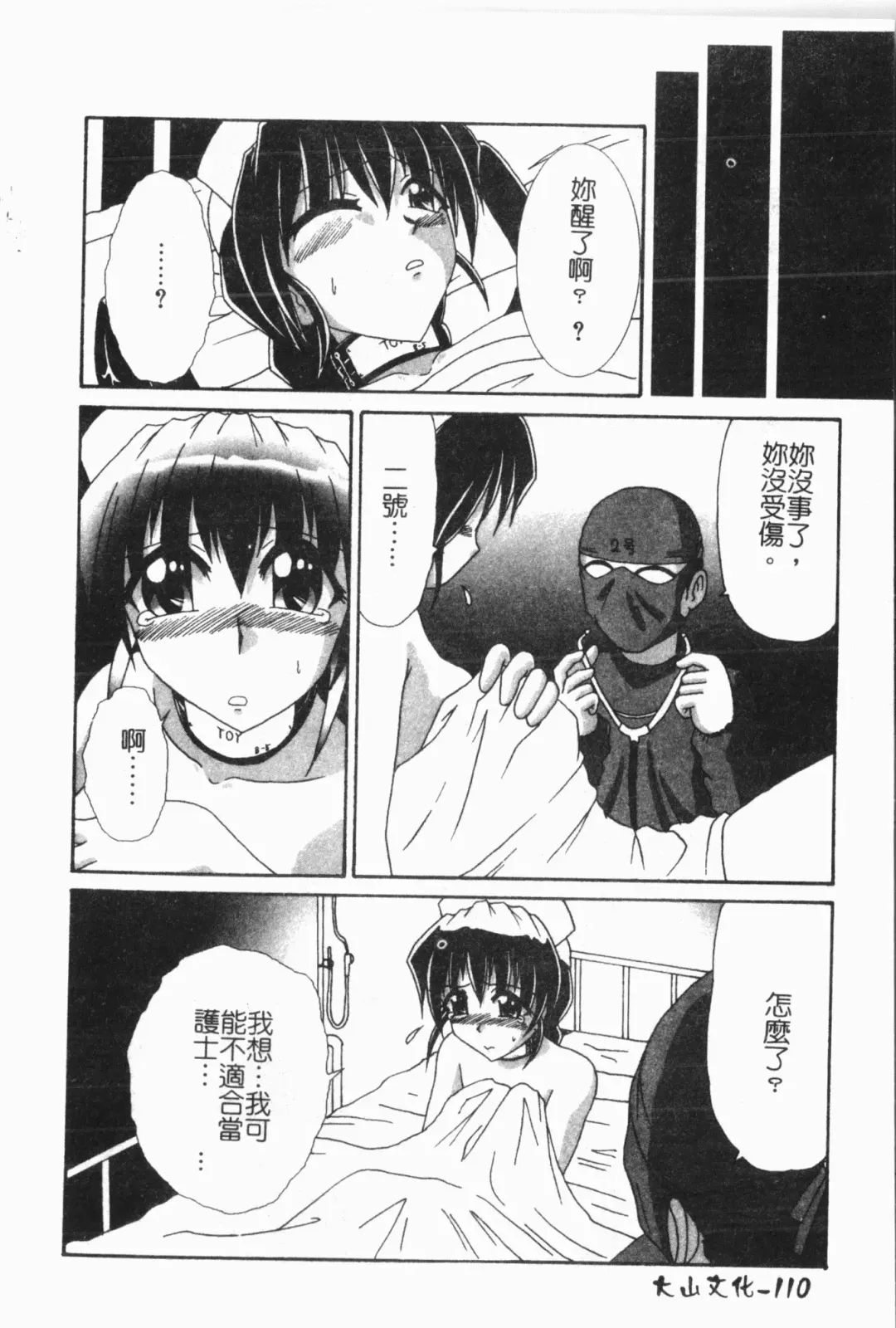 -Fucking body Check book Fhentai - Page 111