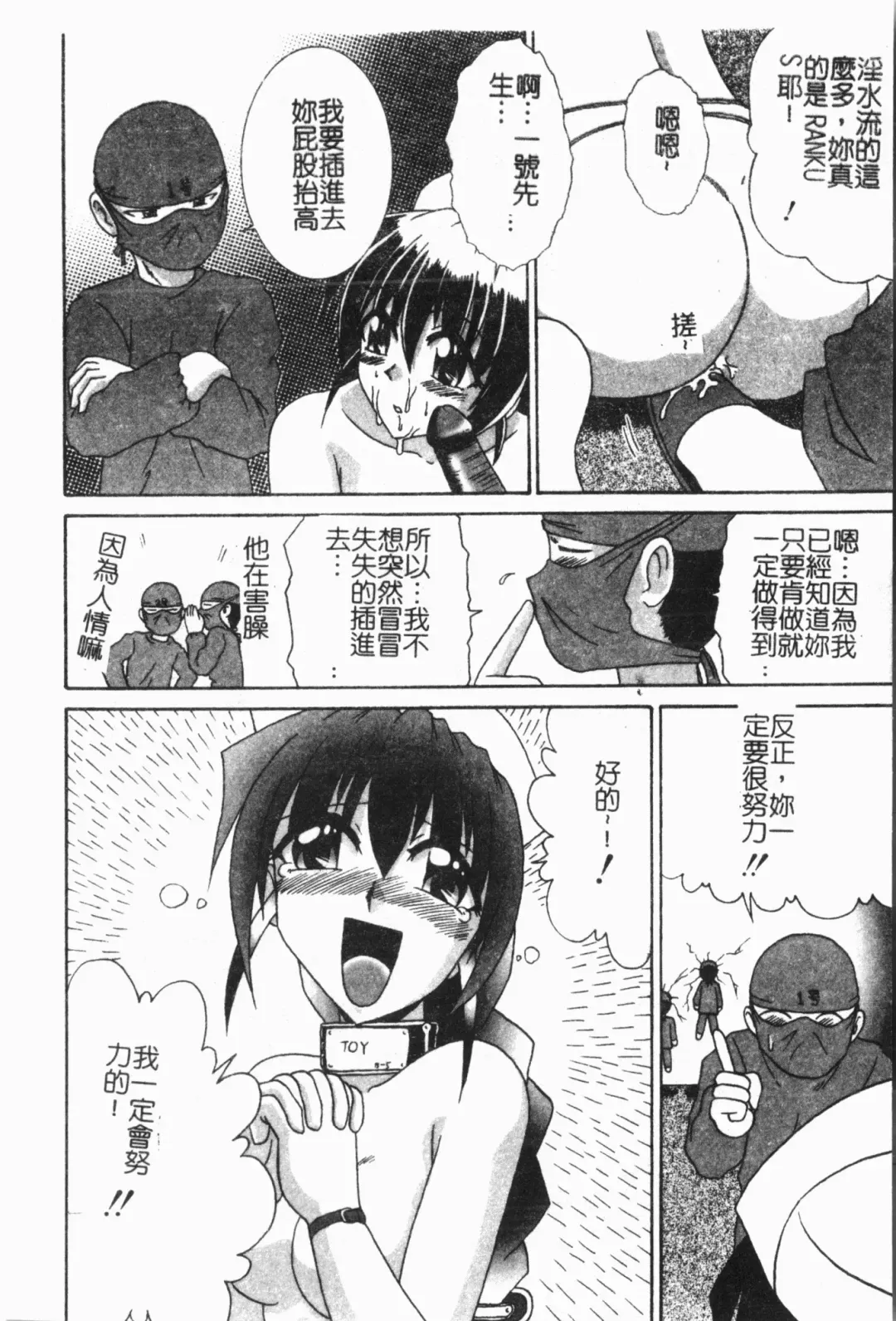 -Fucking body Check book Fhentai - Page 115