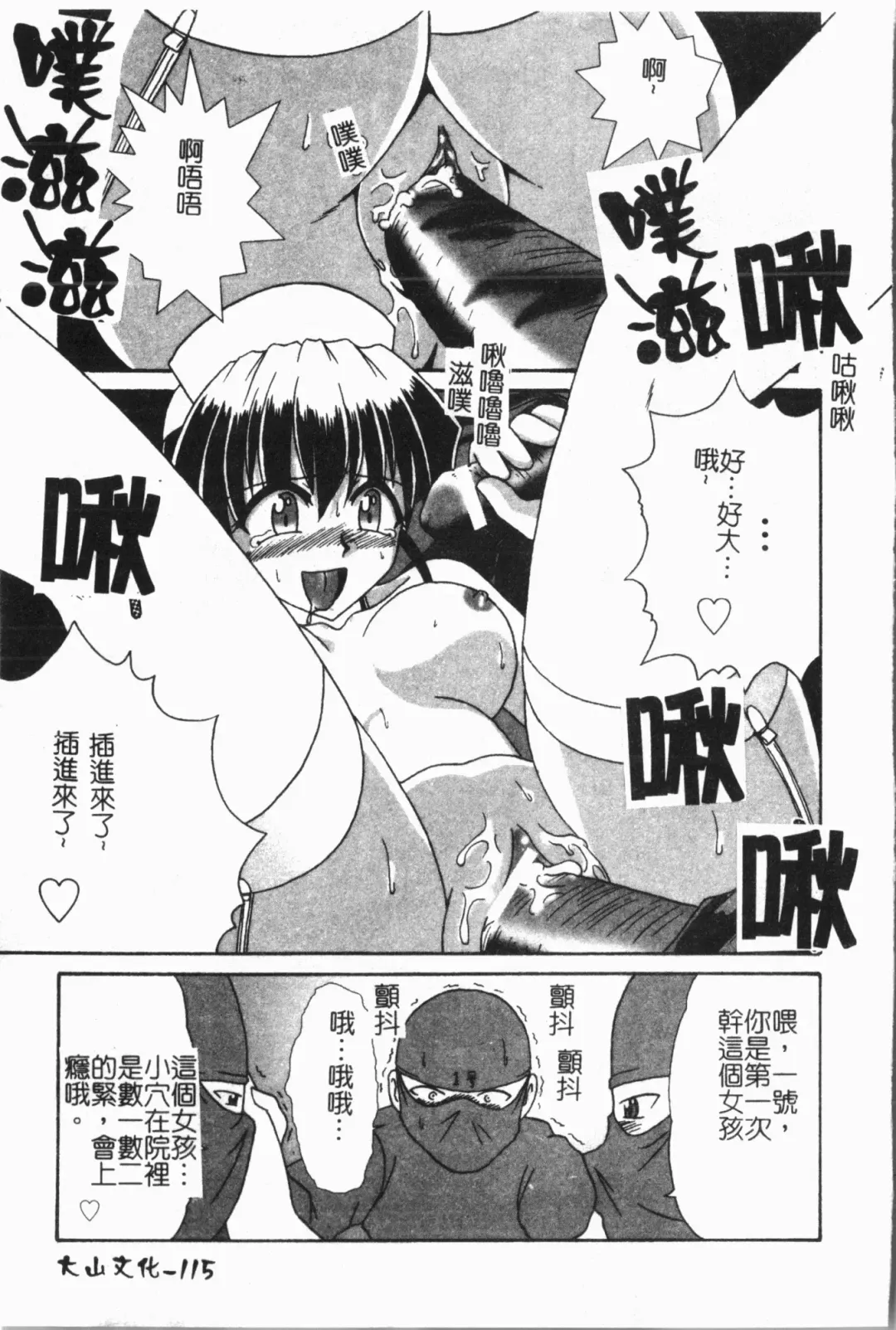 -Fucking body Check book Fhentai - Page 116