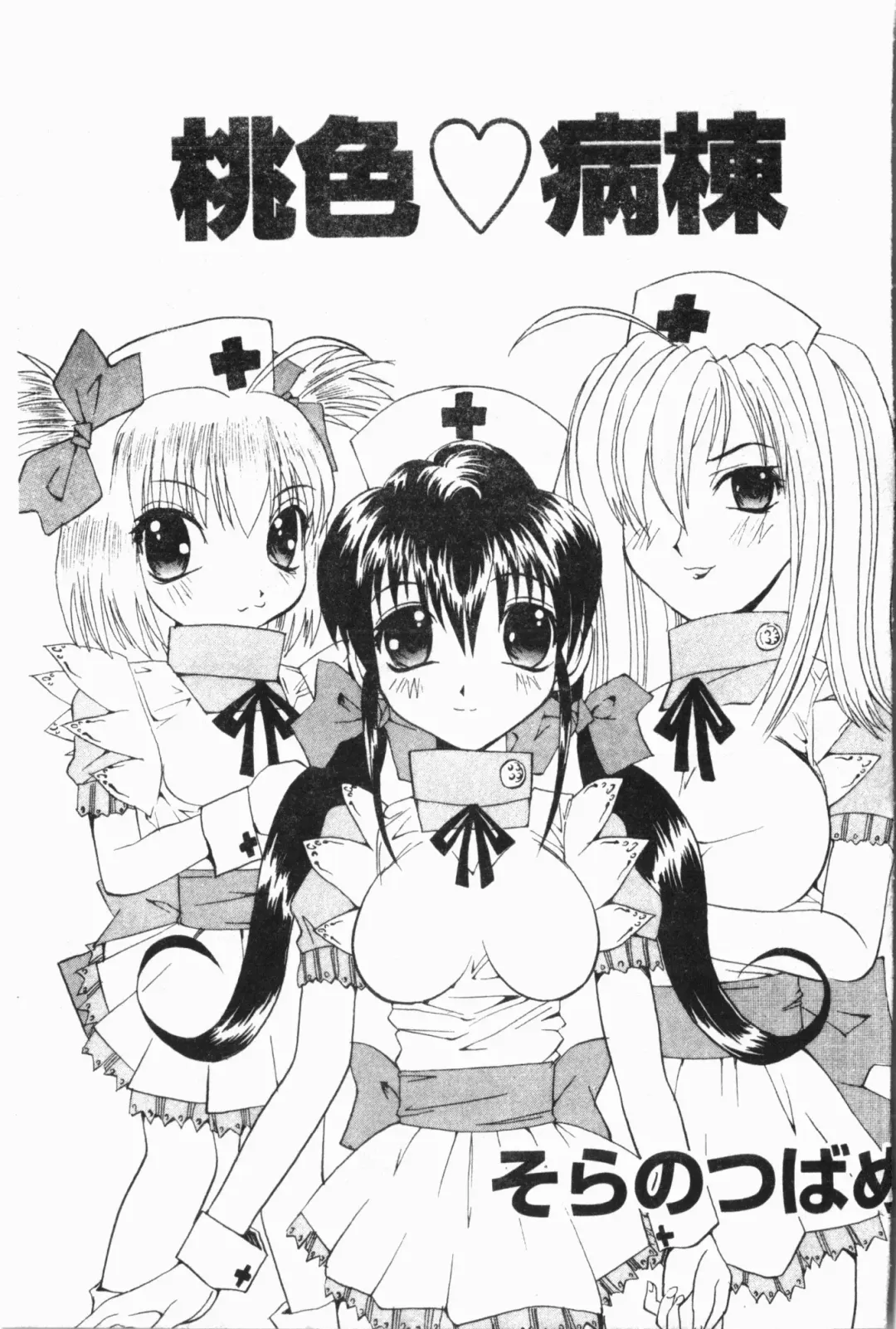 -Fucking body Check book Fhentai - Page 120