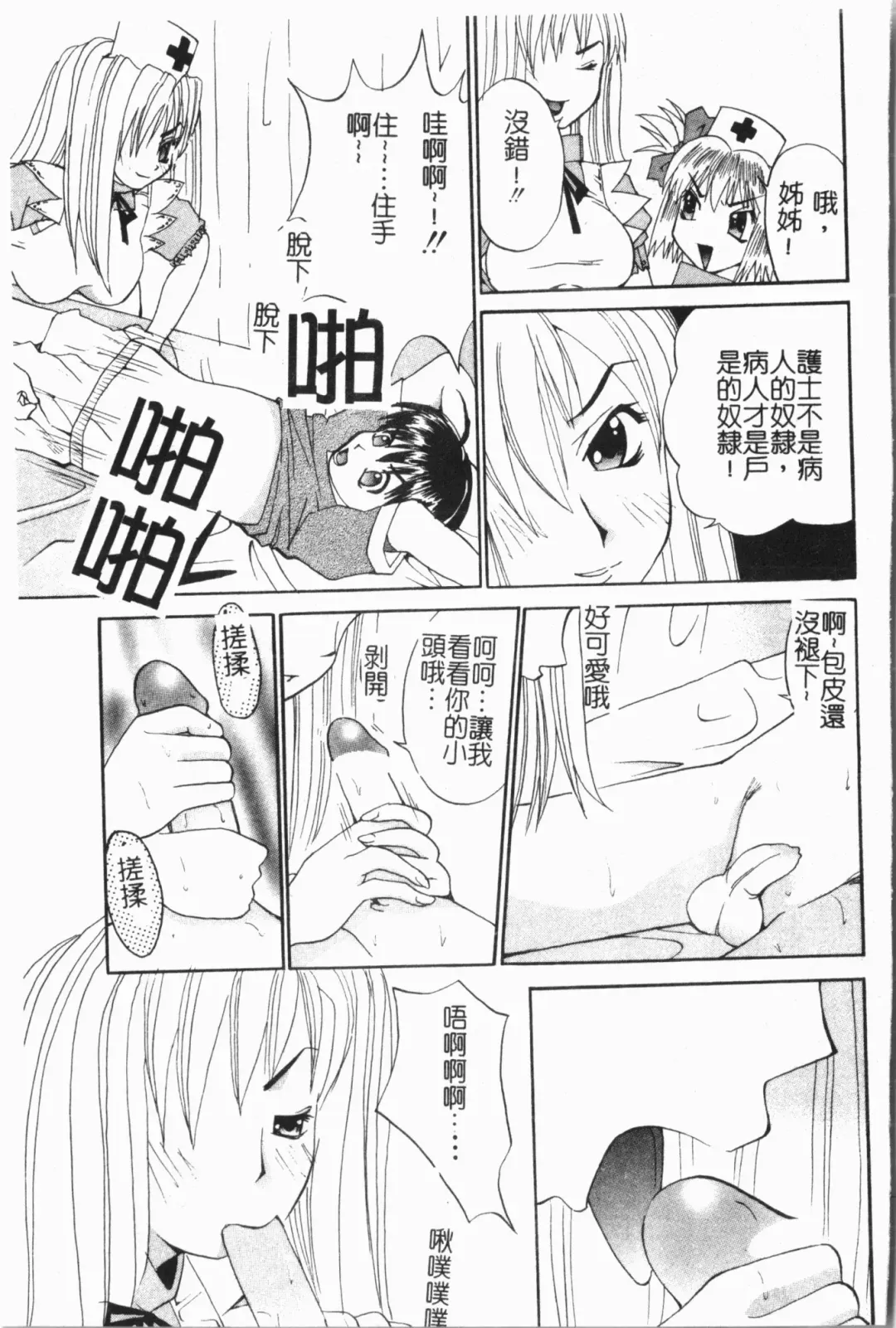 -Fucking body Check book Fhentai - Page 124