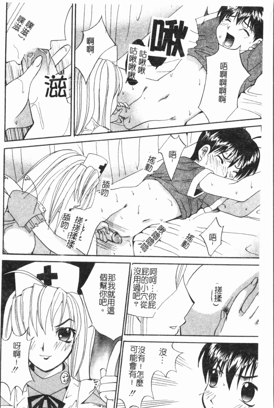 -Fucking body Check book Fhentai - Page 125