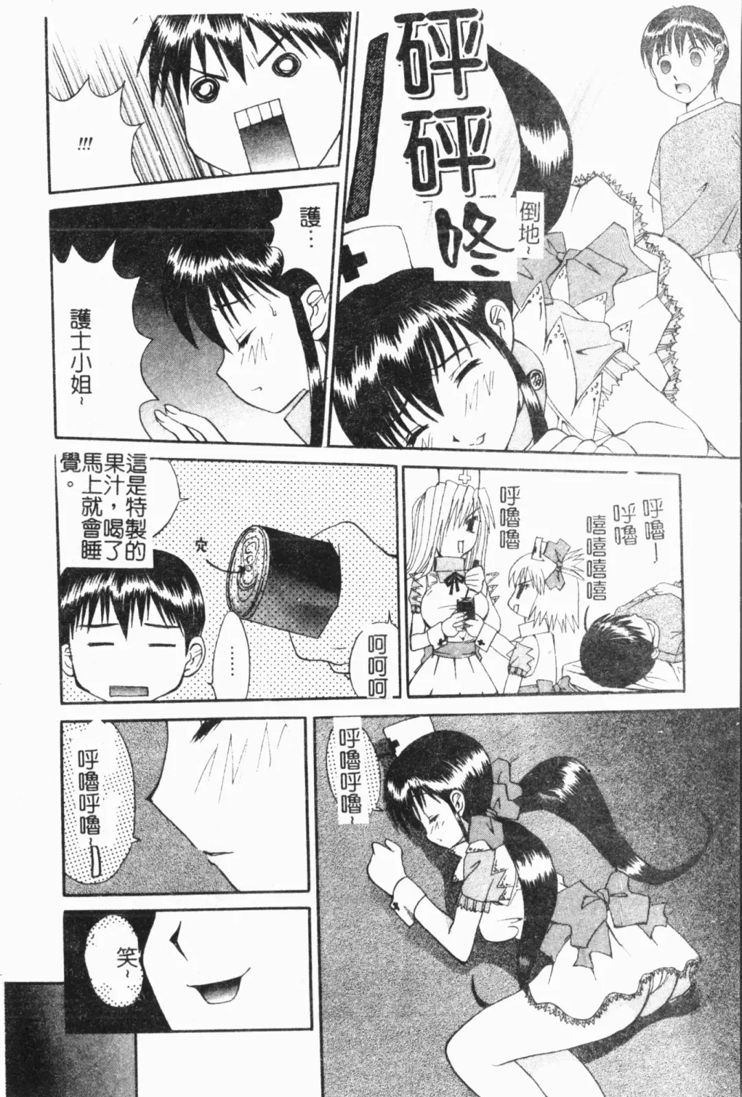 -Fucking body Check book Fhentai - Page 135