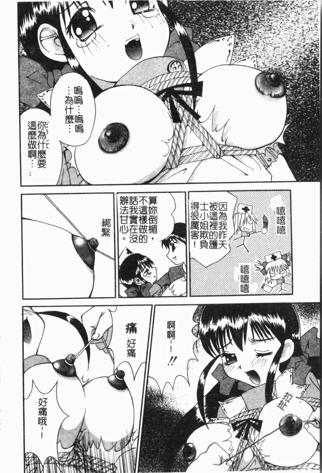 -Fucking body Check book Fhentai - Page 137