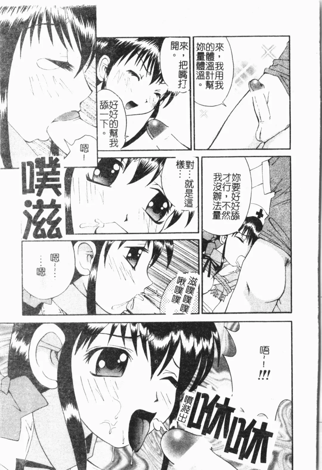 -Fucking body Check book Fhentai - Page 140