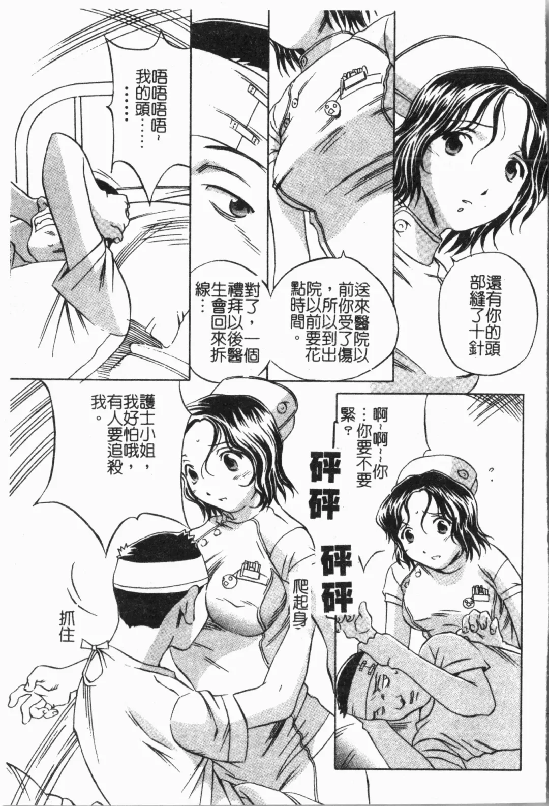 -Fucking body Check book Fhentai - Page 146