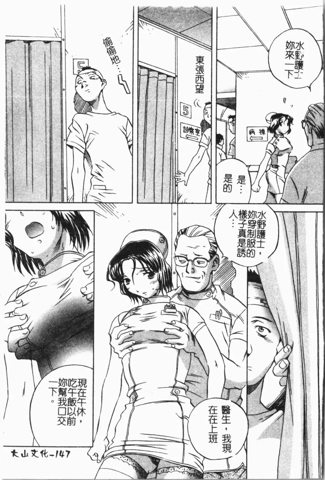 -Fucking body Check book Fhentai - Page 148