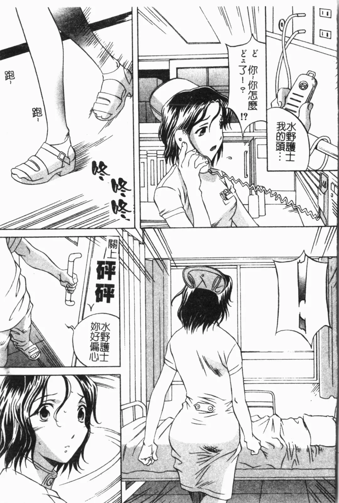 -Fucking body Check book Fhentai - Page 150