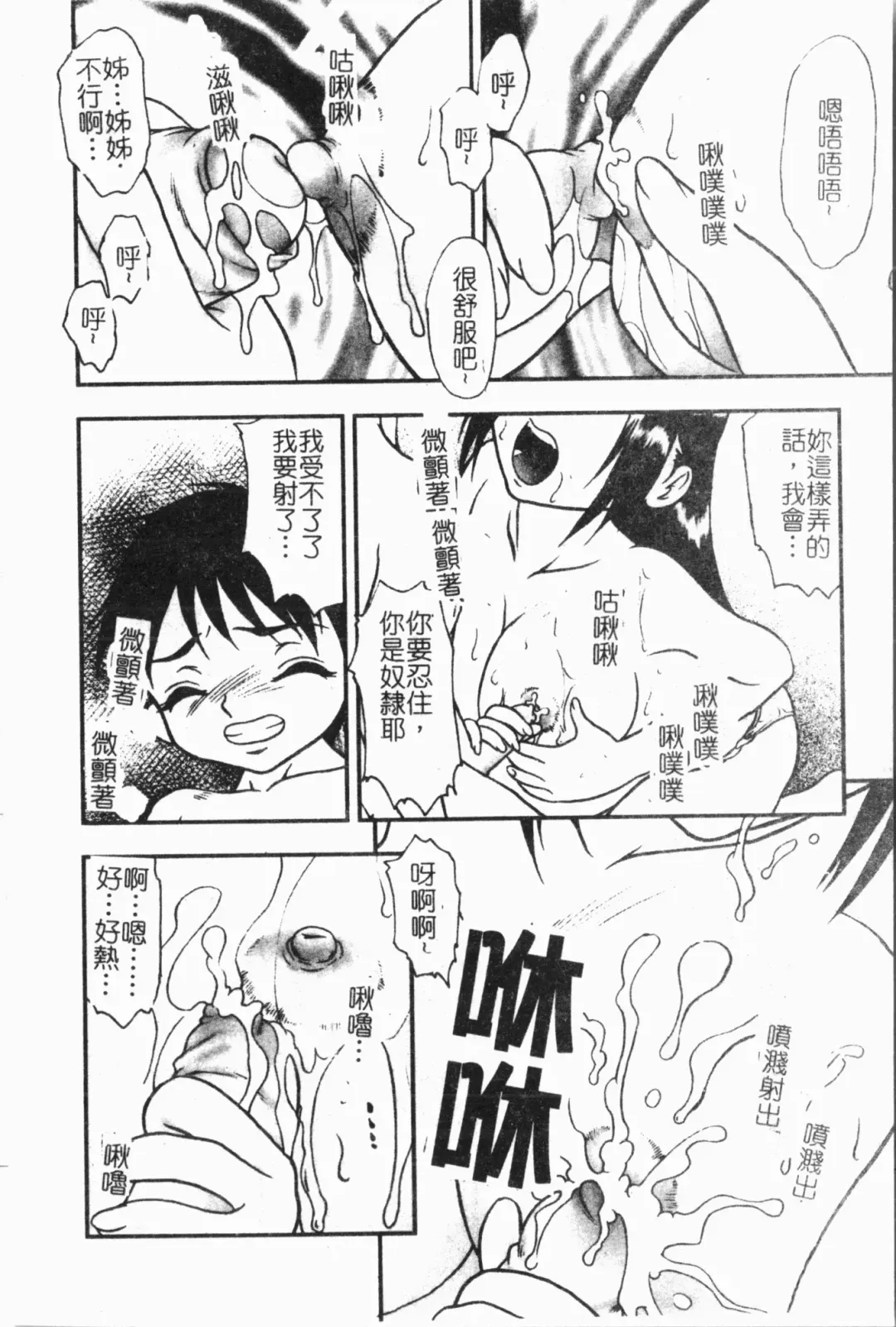 -Fucking body Check book Fhentai - Page 169