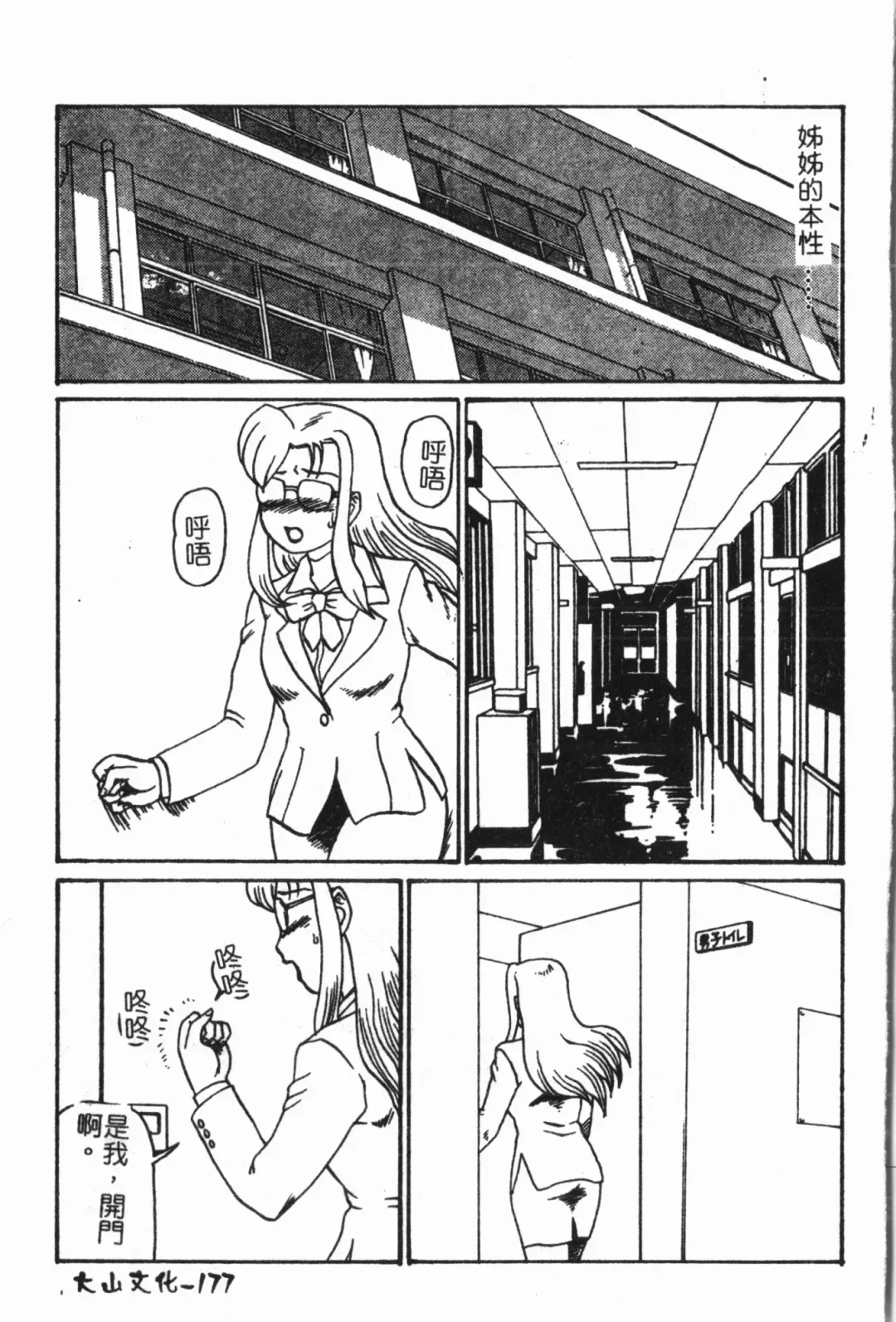 -Fucking body Check book Fhentai - Page 178