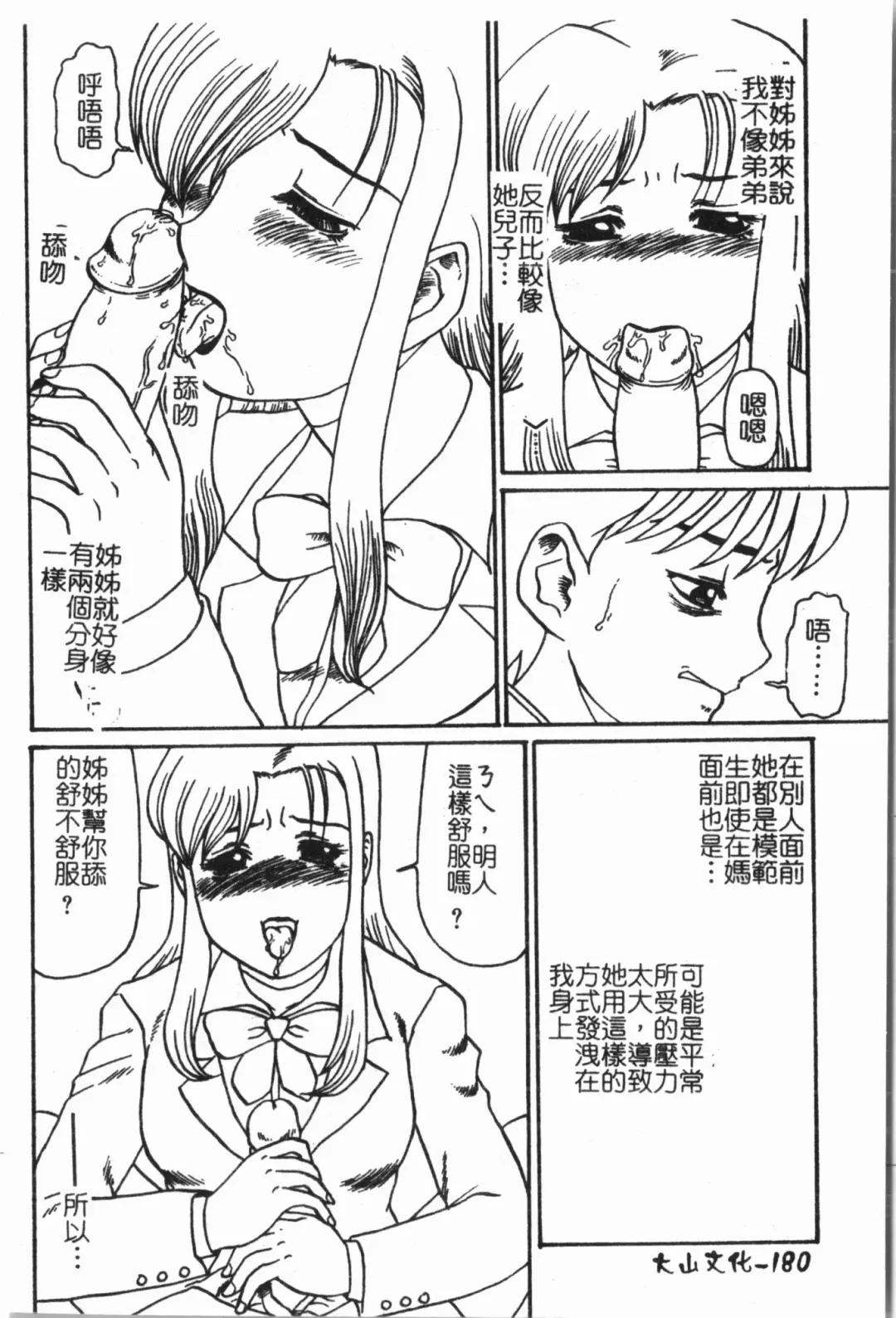 -Fucking body Check book Fhentai - Page 181