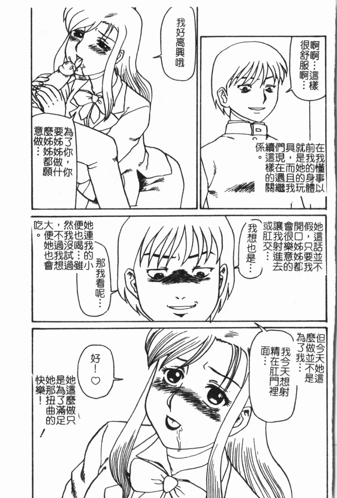 -Fucking body Check book Fhentai - Page 182