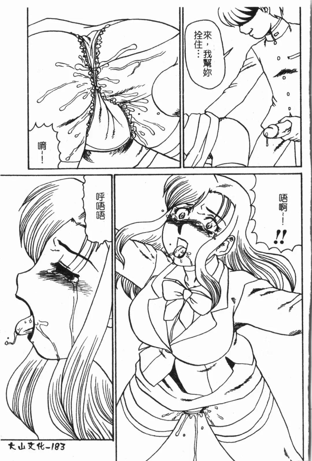 -Fucking body Check book Fhentai - Page 184