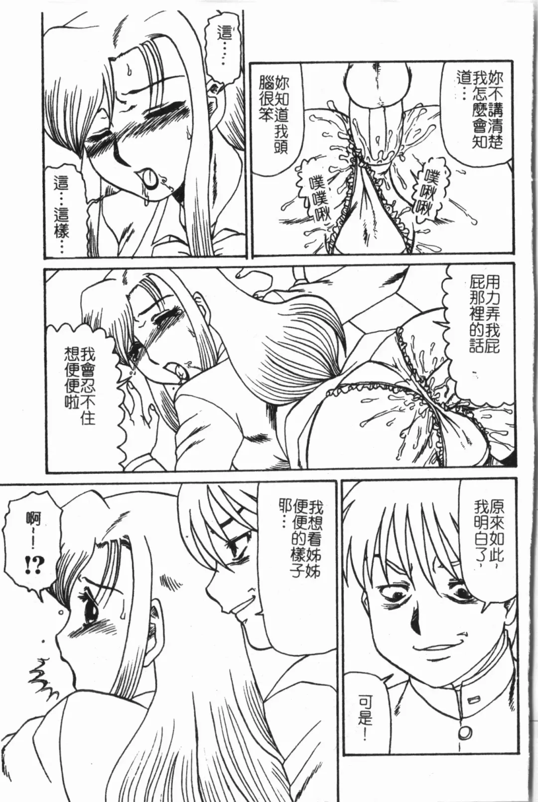 -Fucking body Check book Fhentai - Page 186