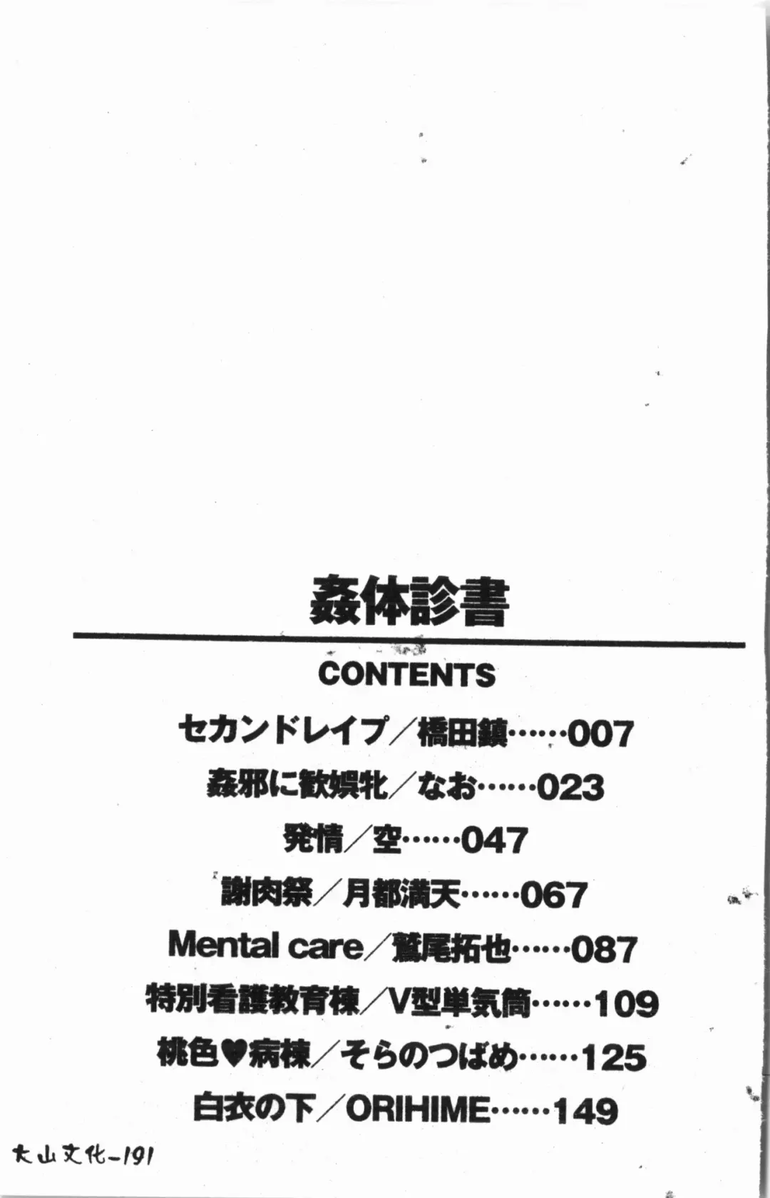 -Fucking body Check book Fhentai - Page 192