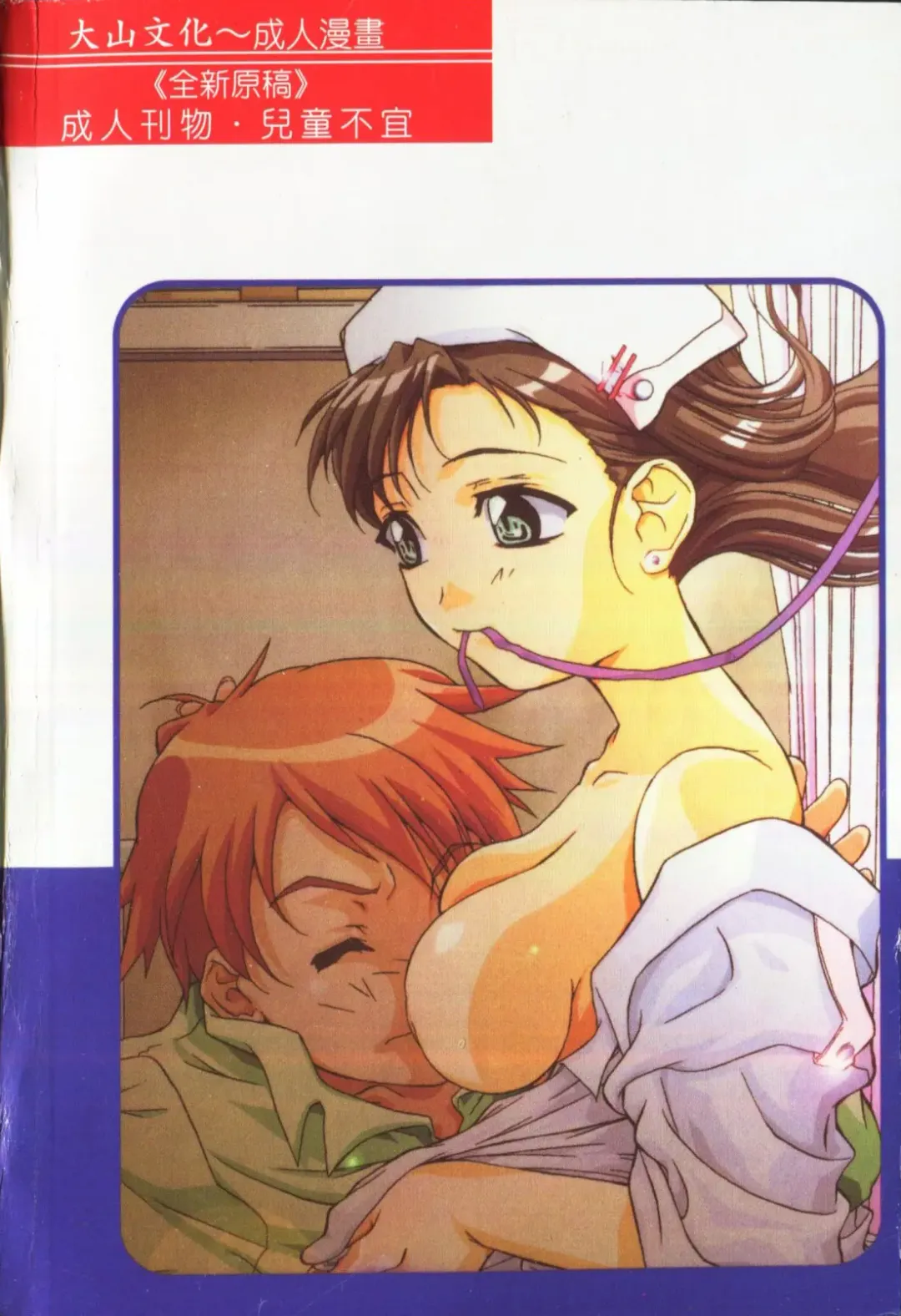 -Fucking body Check book Fhentai - Page 194