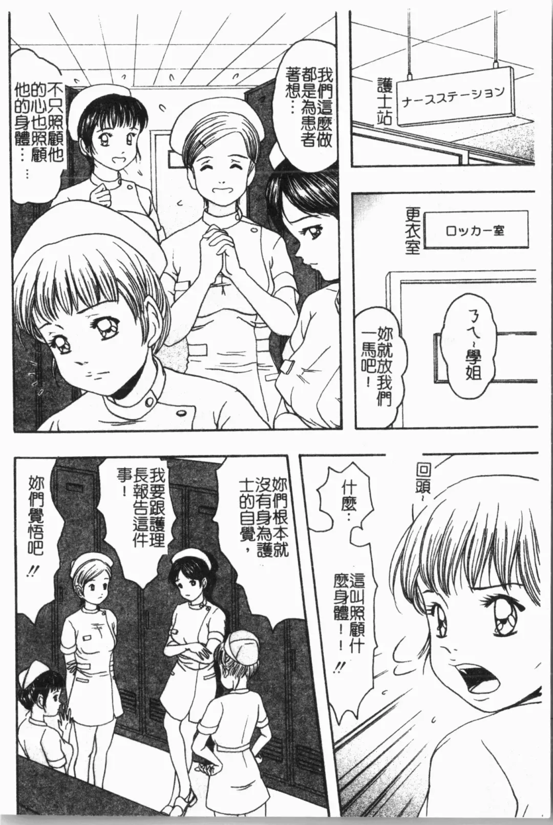 -Fucking body Check book Fhentai - Page 21