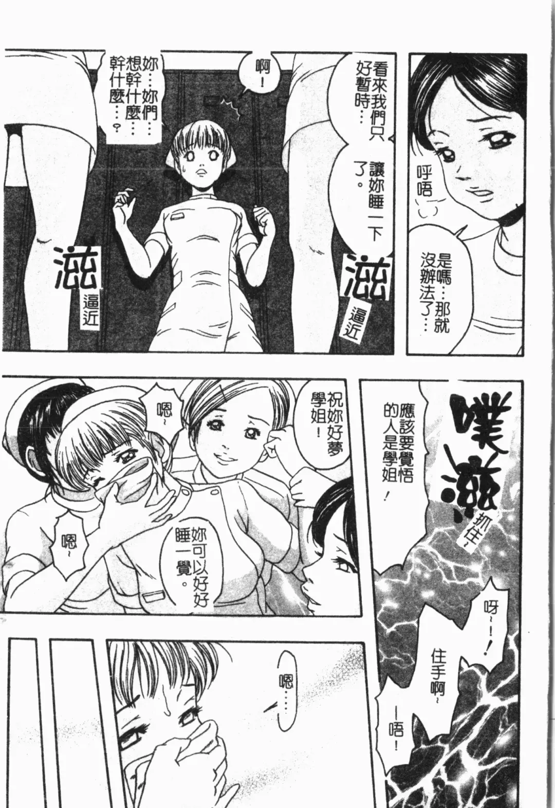 -Fucking body Check book Fhentai - Page 22