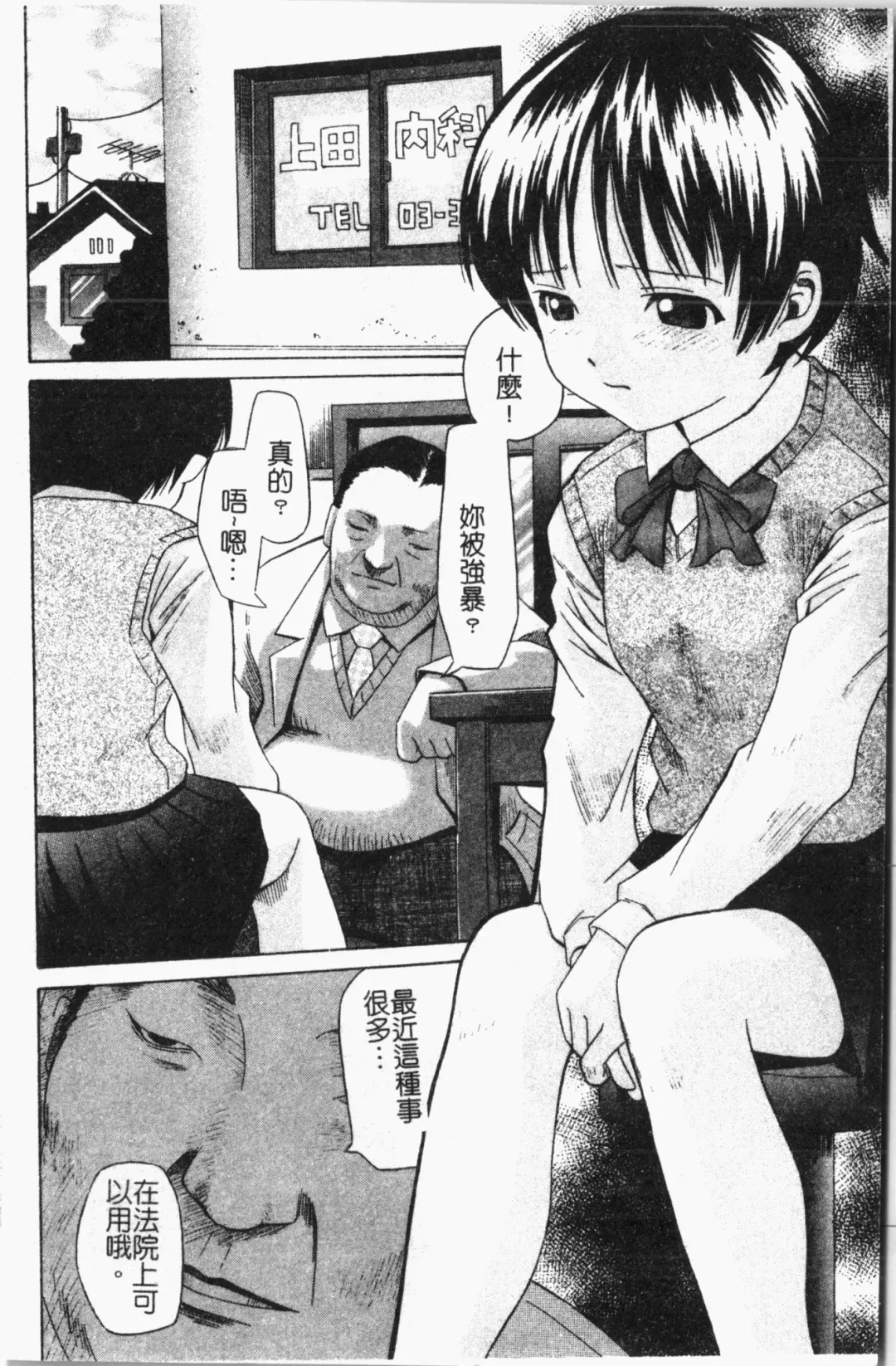 -Fucking body Check book Fhentai - Page 3