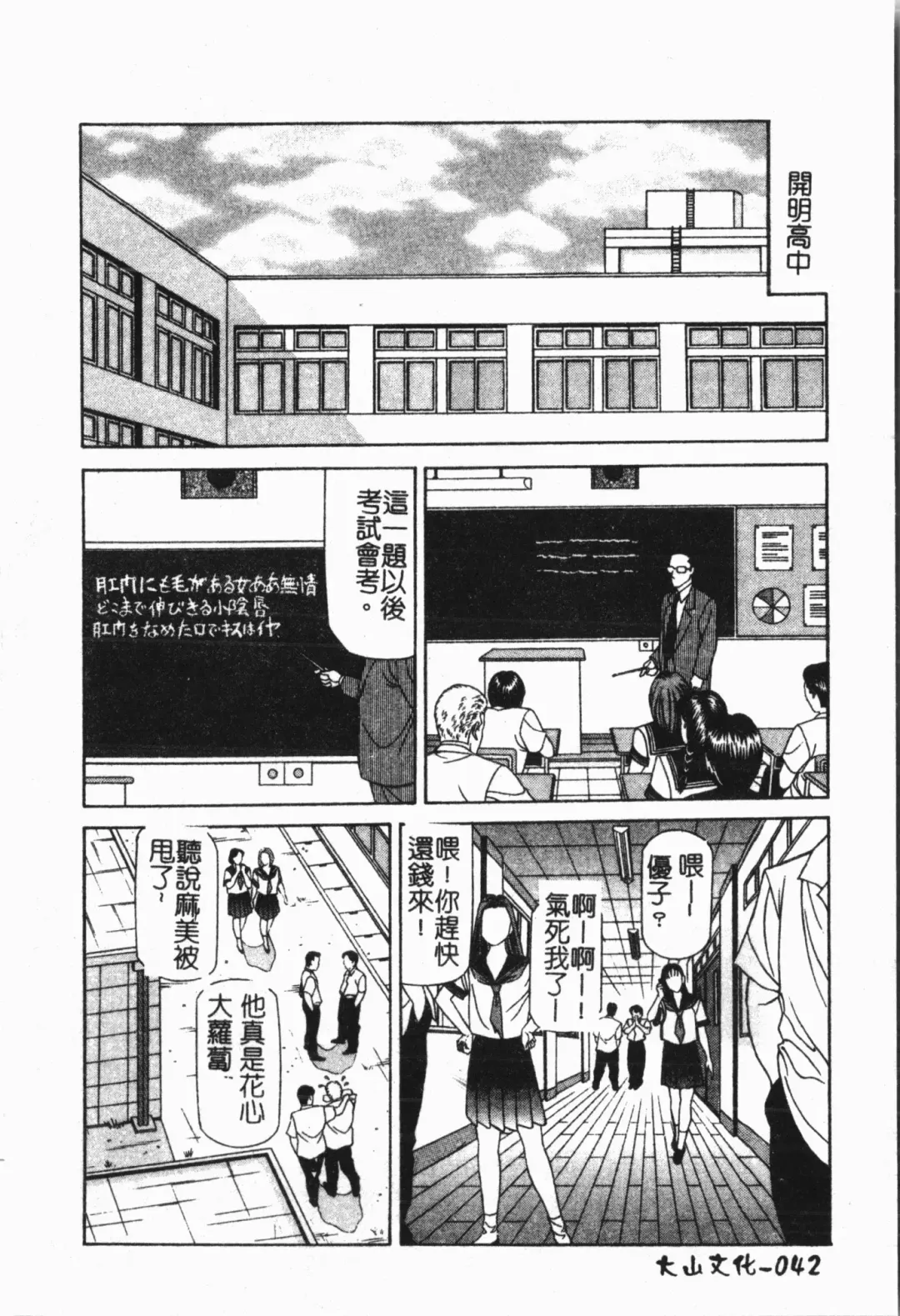 -Fucking body Check book Fhentai - Page 43