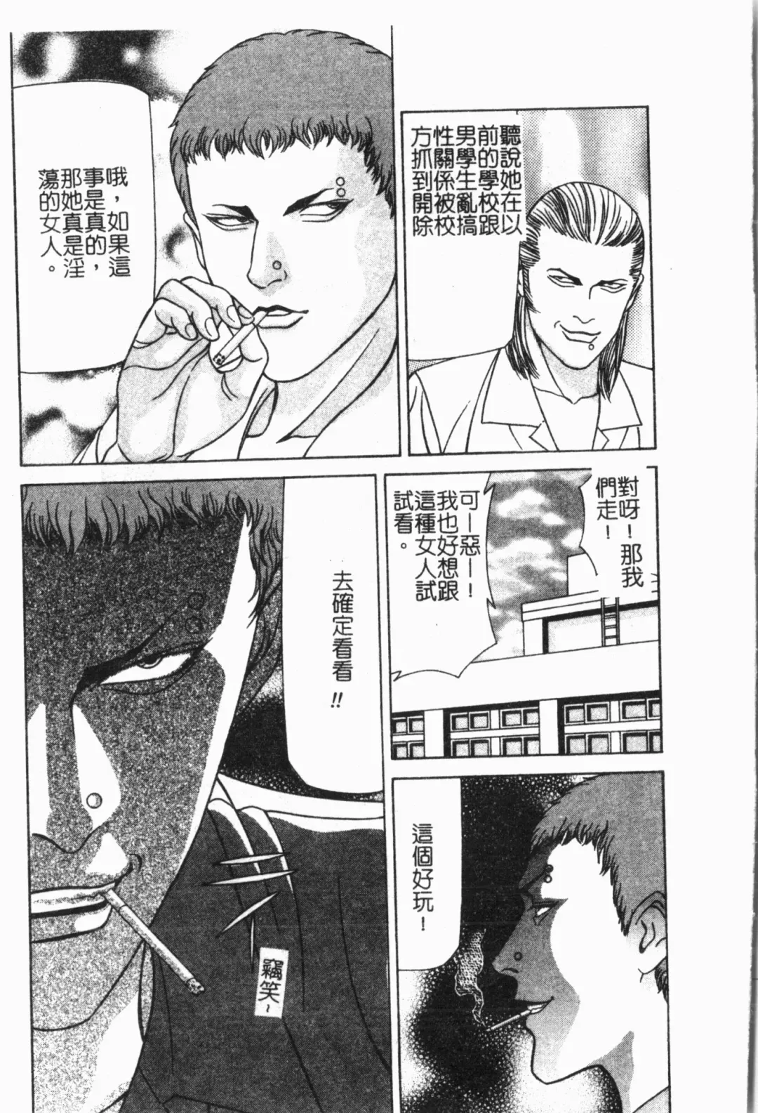 -Fucking body Check book Fhentai - Page 46